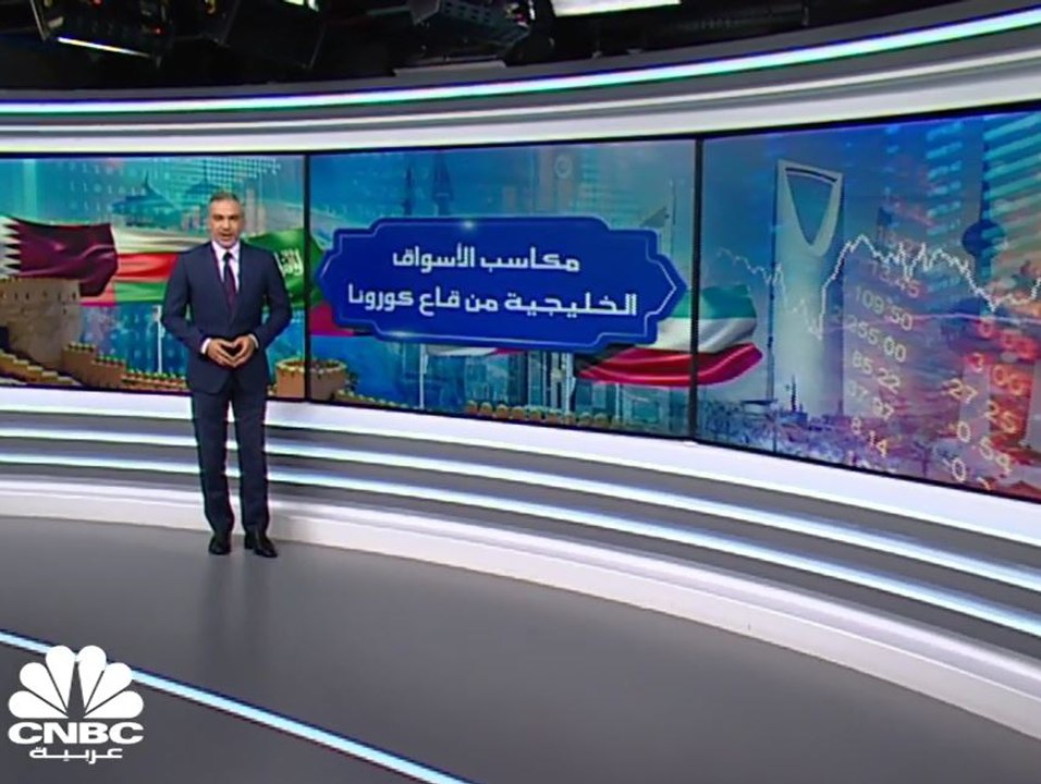 683 مليار دولار المكاسب السوقية للبورصات الخليج...