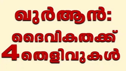 YUKTHIVADI FREETHINKERS YUKTHIVADAM PARINAMAM ATHEIST KERALA SCIENTIFIC THINKERS MALAYALAM പരിണാമം