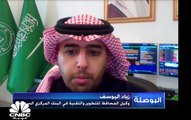 وكيل المحافظ للتطوير والتقنية في البنك المركزي السعودي لـ CNBC عربية: نظام 