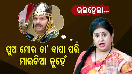 ENews- Will This Youth Be Able To Woo Her Lady-Love ?