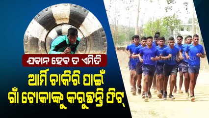Special Story | Inspiring! Nayagarh Youth Trains Aspirants For Indian Army.