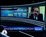 الرئيس التنفيذي لبورصة عمّان لـ CNBC عربية: قرار توزيع أرباح البنوك يعبر عن الملاءة المالية المريحة للبنوك الأردنية