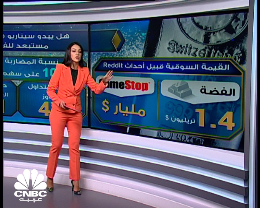 سيناريو الفضة وReddit.. كيف يختلف عن معركة GameStop؟