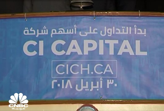 سي أي كابيتال تعترض على عرض الشراء المقدم من بنك مصر