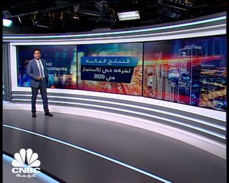 دبي للاستثمار تعتزم توزيع أرباح نقدية على المساهمين عن 2020