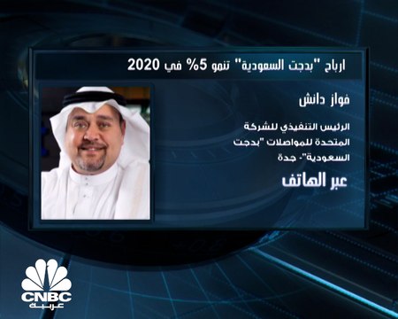الرئيس التنفيذي لبدجت السعودية لـ CNBC عربية: الشركة لم تلجأ لخفض الهوامش الربحية رغم تبعات كورونا