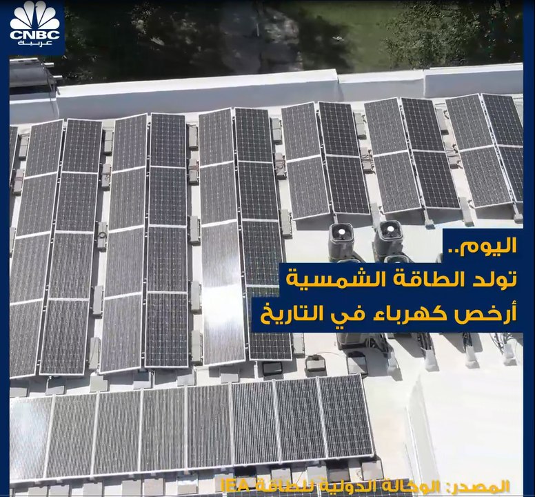 الطاقة الشمسية ستقود المستقبل..وفي 2025 ستتفوق...