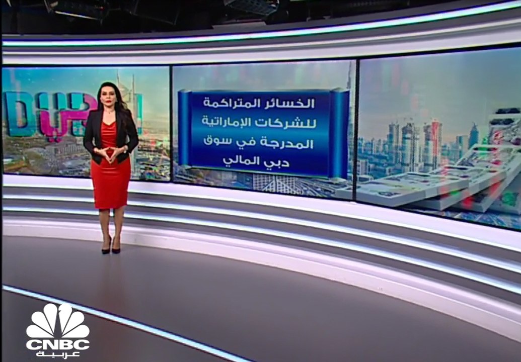 ارتفاع الخسائر المتراكمة للشركات الإماراتية الم...