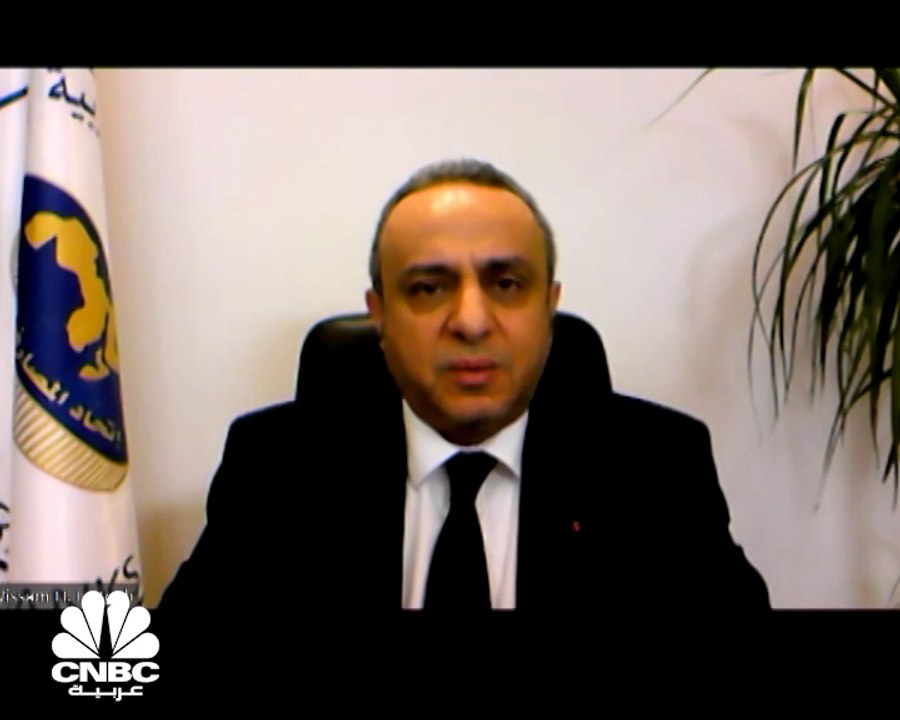 الأمين العام لاتحاد المصارف العربية لـ CNBC عرب...