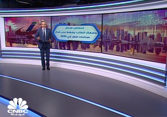 أرباح صناعات قطر تنخفض 23% في 2020