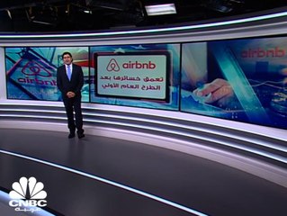 هل ستصمد Airbnb في ظل الوتيرة الحالية لتوزيع لقاح كورونا؟