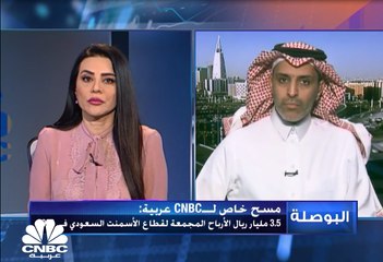 ماهي الأسباب وراء ارتفاع أرباح شركات الأسمنت السعودي في 2020؟
