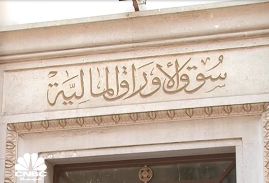 تعديلات الشراء بالهامش تلقي بظلالها على أداء بورصة مصر