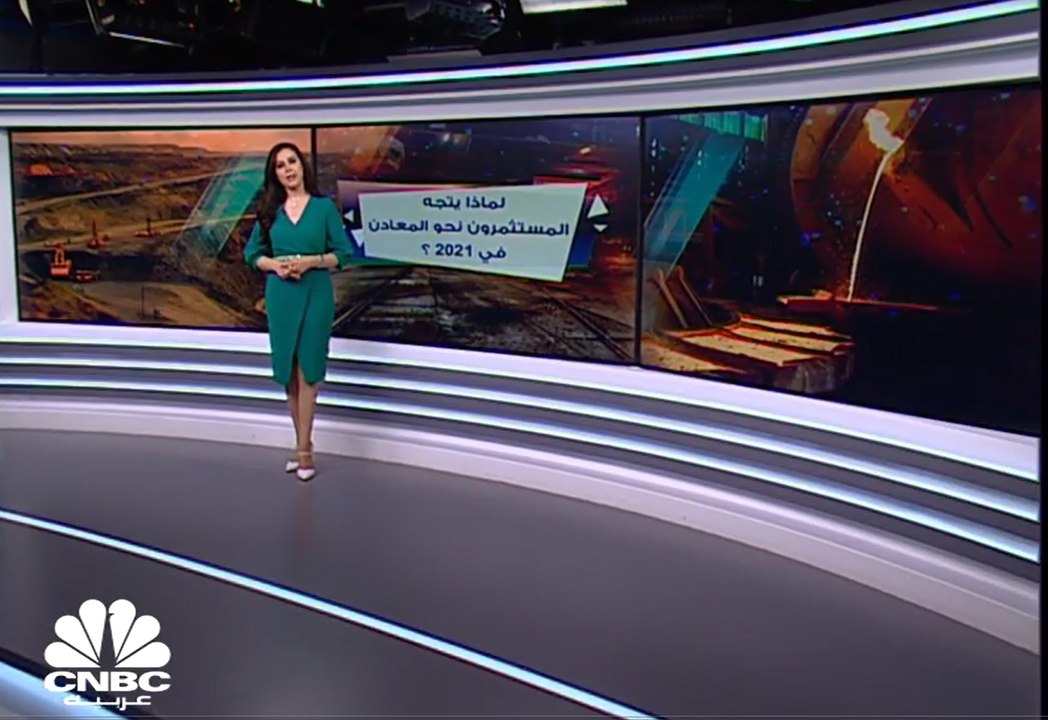 2021..أرقام قياسية جديدة للمعادن الثمينة!