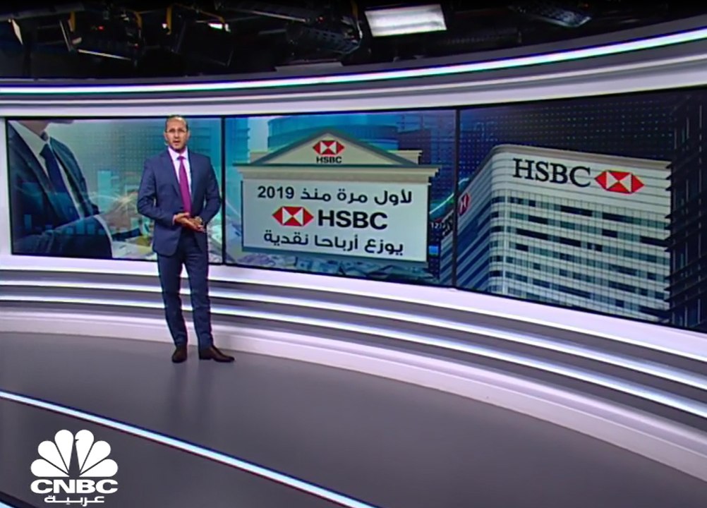 أرباح HSBC تتراجع في 2020 بضغط من انخفاض أسعار...