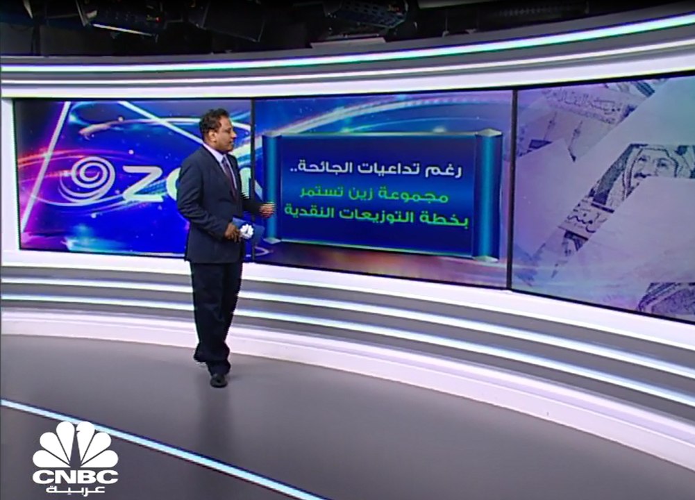 نمو أرباح "زين" الكويتية في العراق والأردن والس...