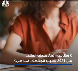 التوصيل يتصدر قائمة الوظائف الأكثر طلبا.. بسبب الجائحة!