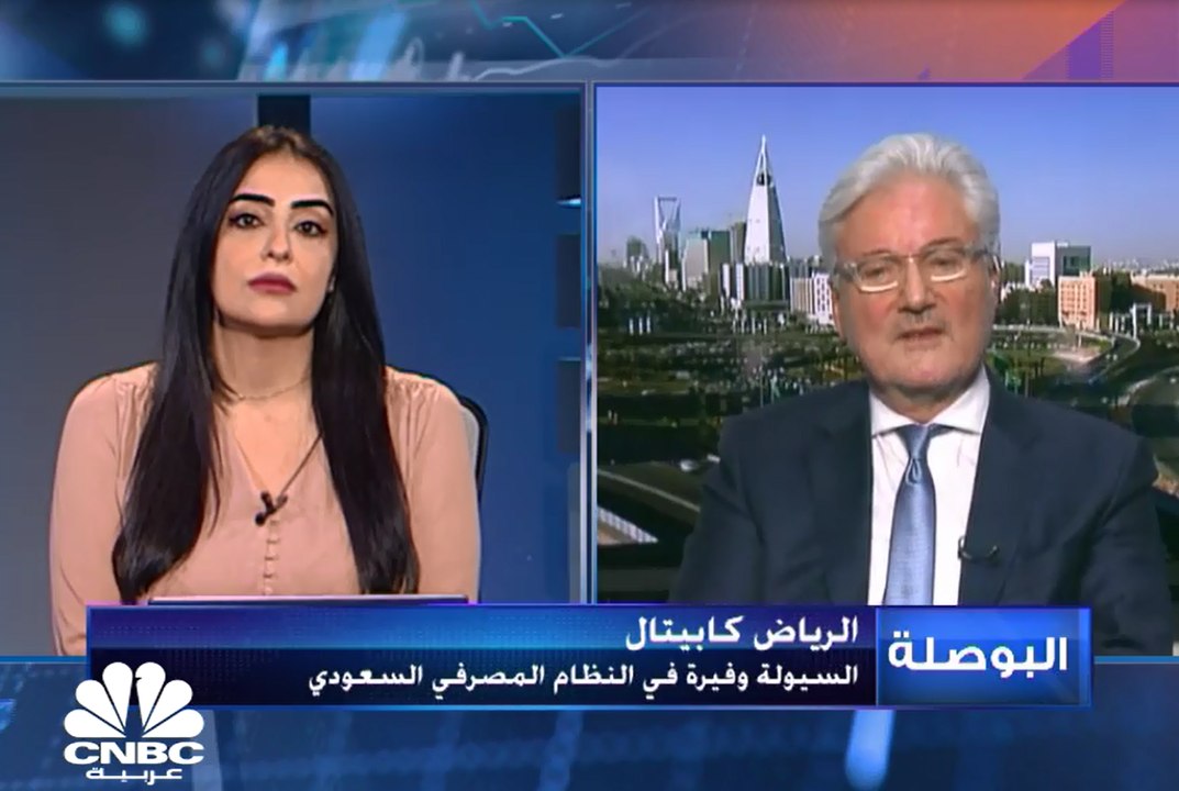 الرئيس الأول للاستثمار في الرياض المالية لـCNBC...