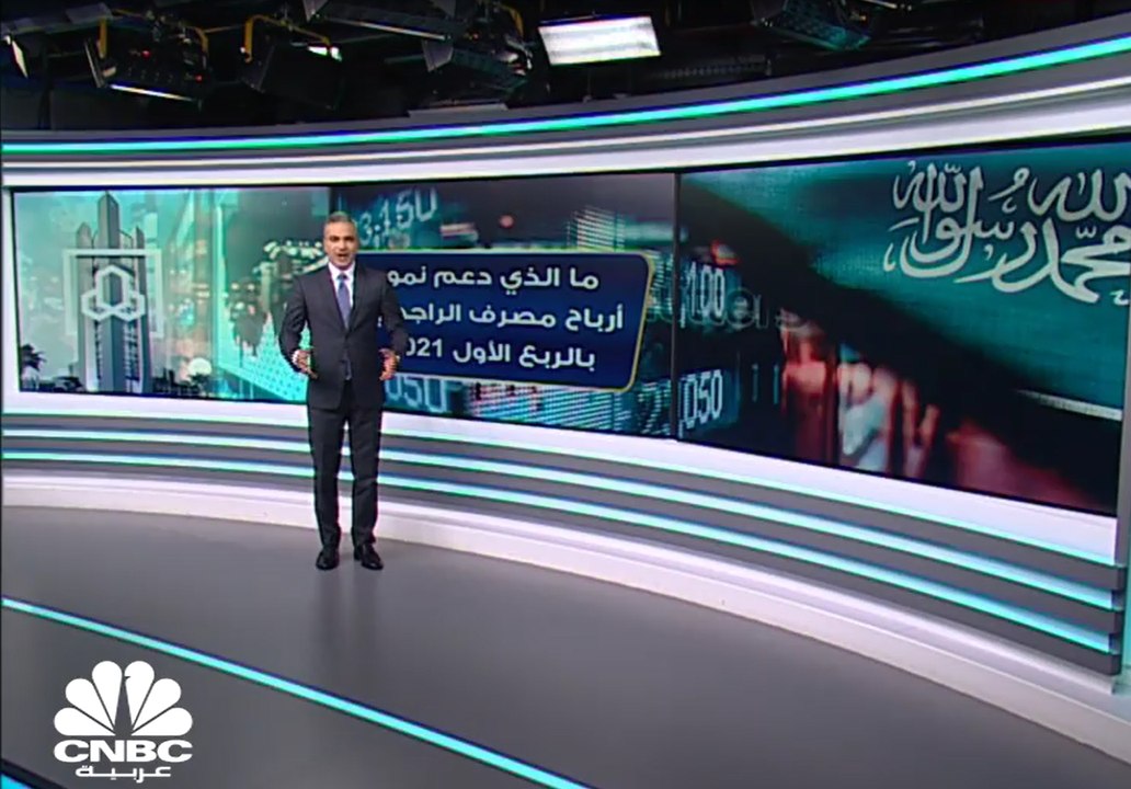 بدعم من دخل العمليات .. أرباح مصرف الراجحي السع...