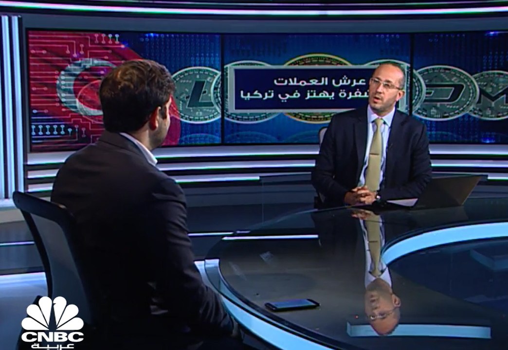 عرش العملات المشفرة يهتز في تركيا