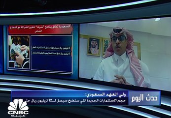 أكبر خطة للإنفاق تشهدها السعودية على مدى تاريخها