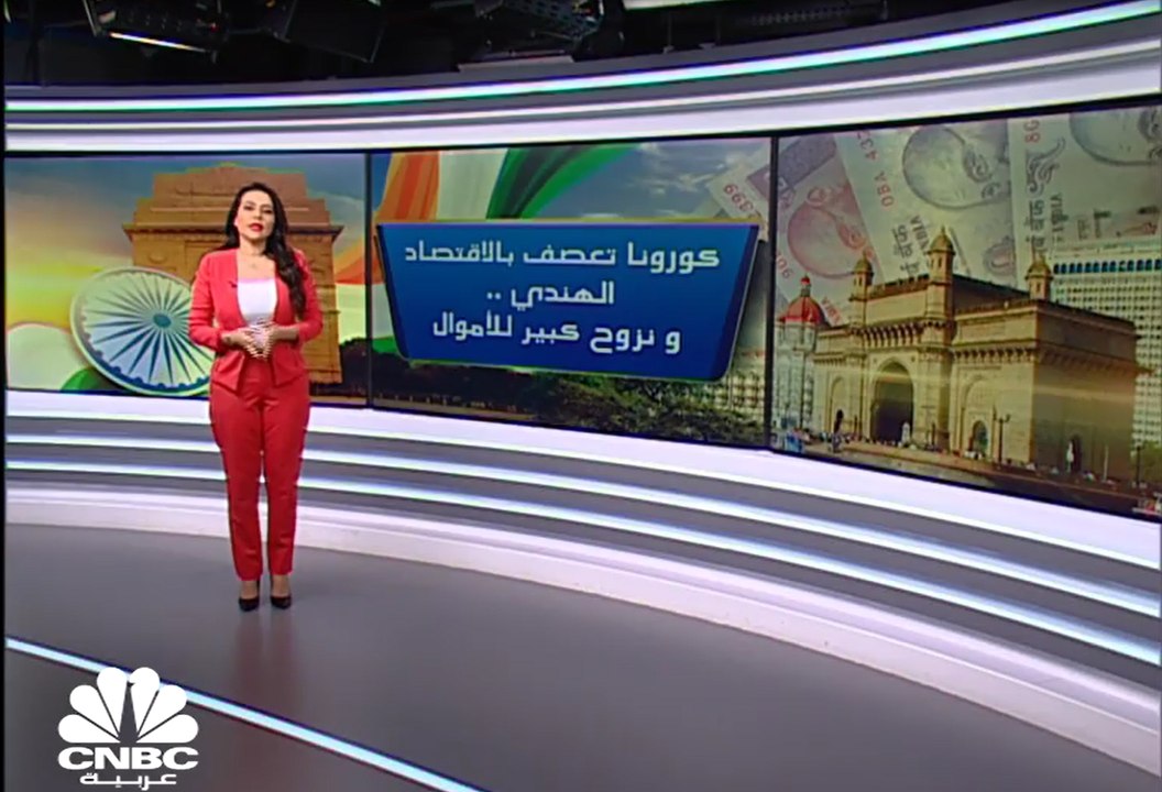 الاقتصاد الهندي يئن تحت وطأة الجائحة والأثرياء يغادرون