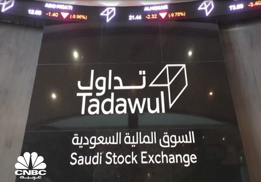تعديلات جديدة على قواعد البيع على المكشوف في السوق السعودي