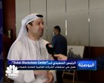 الرئيس التنفيذي لمركز دبي للبلوك تشين: نستهدف استقطاب 1000 شركة خلال عام ونصف