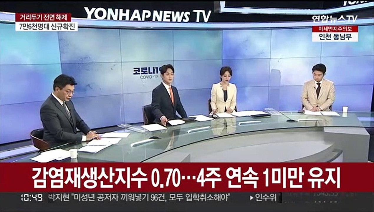 [뉴스포커스] 7만명대 신규 확진…새 정부 방역대책 발표