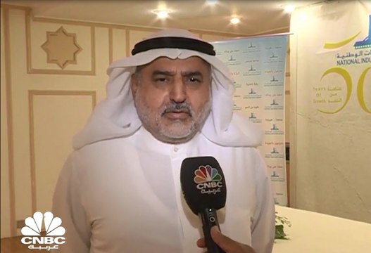 الرئيس التنفيذي لشركة الصناعات الوطنية لمواد البناء في الكويت لـ CNBCعربية: إقفال العديد من المصانع خلال جائحة كورونا أدى إلى عدم تحقيق أرباح