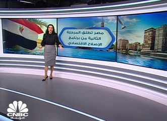 لا أعباء مالية جديدة على المواطن المصري في المرحلة الثانية من الإصلاح