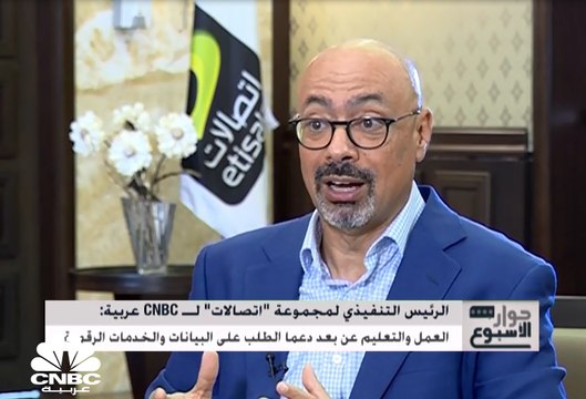 الرئيس التنفيذي لمجموعة اتصالات الإمارتية لـ CNBC عربية: نستهدف ما لا يقل عن 10% كعائد صافي الأرباح من أي استثمار لنا في المنطقة