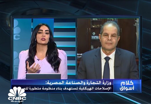 رئيس شعبة المواد العازلة باتحاد الصناعات المصرية لـCNBC عربية: قطاع الصناعة هو إحدى أهم الأذرع الرئيسية لتلبية رؤية الدولة لإعادة الهيكلة
