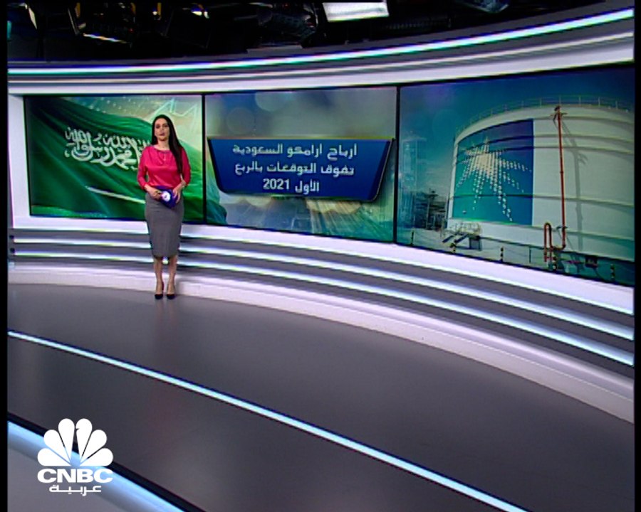 ارتفاع أرباح أرامكو السعودية 30% في الربع الأول...