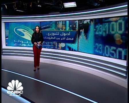 أدنوك تجمع 6 مليارات درهم عبرعملية الطرح المجمّع