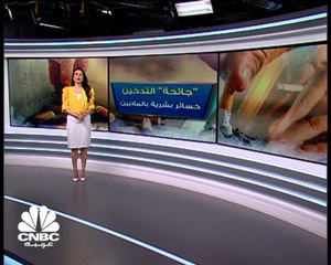 جائحة "التدخين"..خسائر بشرية بالملايين