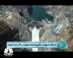 الصين ...تشيد ثاني أكبر محطة كهرمائية في العالم