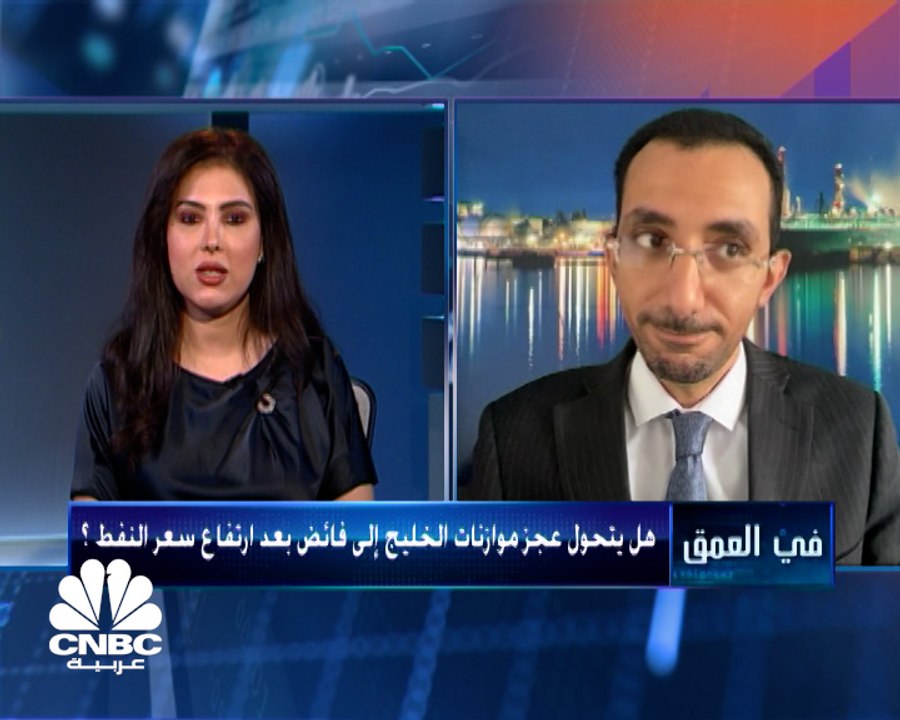 هل تجاوز النفط سعر التعادل لموزانات الدول المصدرة؟