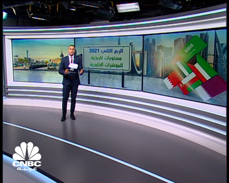 مسح خاص لـ CNBC عربية : 137 مليار دولار مكاسب ا...