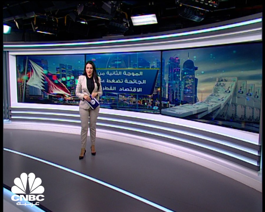 الاقتصاد القطري يتراجع 2.5% بالربع الأول.. ما ه...