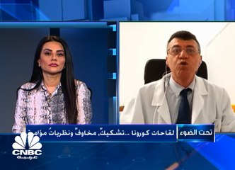 لقاحات كورونا .. تشكيكٌ ومخاوفٌ ونظرياتُ مؤامرة