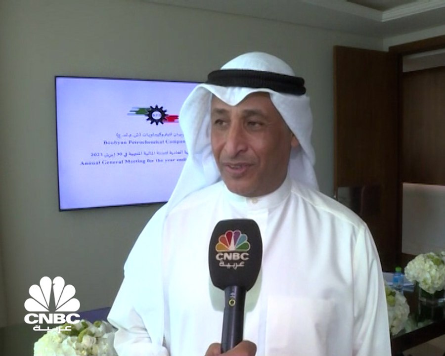 رئيس مجلس إدارة بوبيان للبتروكيماويات الكويتية...