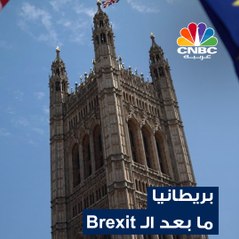 وزير الأعمال البريطاني: سندعم الصناعات البريطانية الجديدة والناشئة