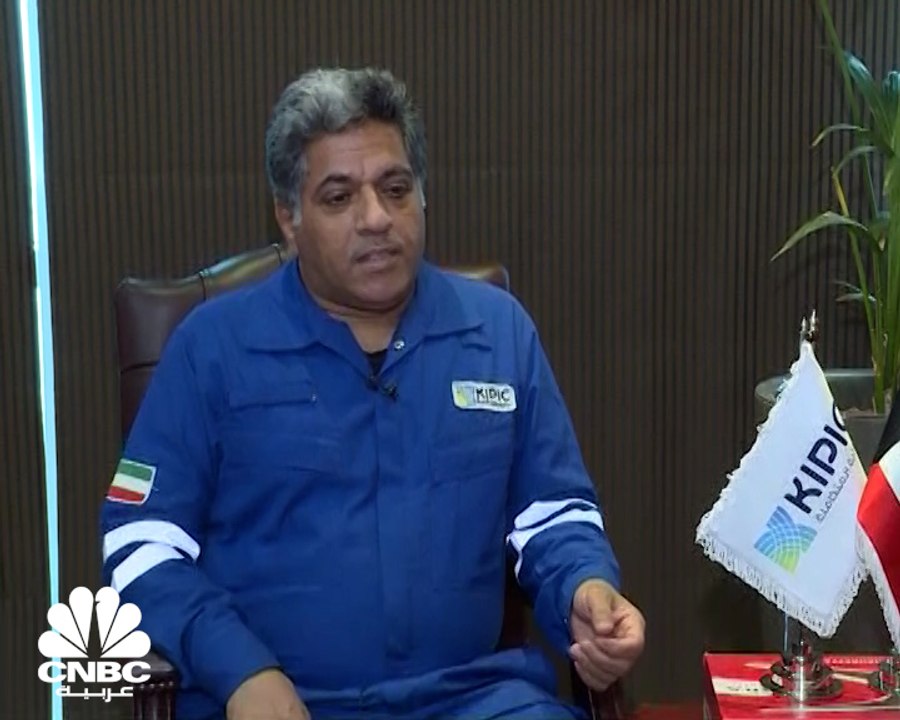 نائب الرئيس التنفيذي والمتحدث باسم شركة KIPIC  لـCNBC عربية: وصول أول شحنة غاز مسال للكويت بداية عهد استخدامات الوقود النظيف
