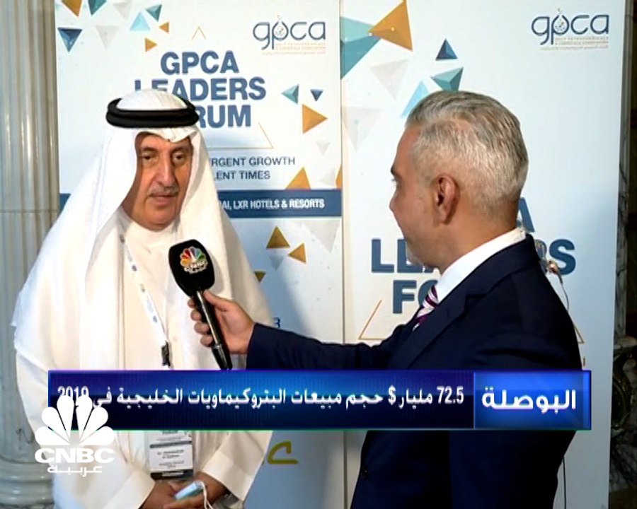 الأمين العام للاتحاد الخليجي للبتروكمياويات وال...