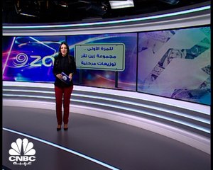 تطور مهم في مجموعة زين على مستوى سياسة التوزيعات