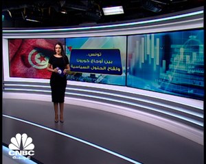 هل تعالج الإجراءات السياسة أوجاع تونس الصحية ؟