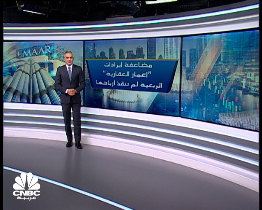 مضاعفة إيرادات إعمار العقارية لم تنقذ أرباحها ف...