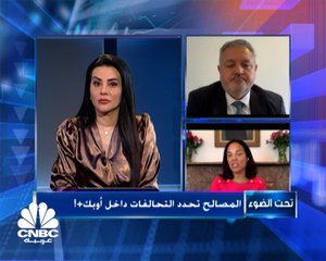 العضوة المنتدبة والرئيسة العالمية لاستراتيجية السلع في RBC Capital، هيليما كروفت لـ CNBC عربية: السماح للإمارات بزيادة إنتاجها من النفط مهم للغاية