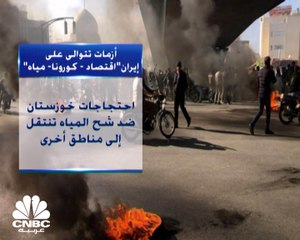 احتجاجات في أغنى دولة نفطية والسبب "شح المياه"